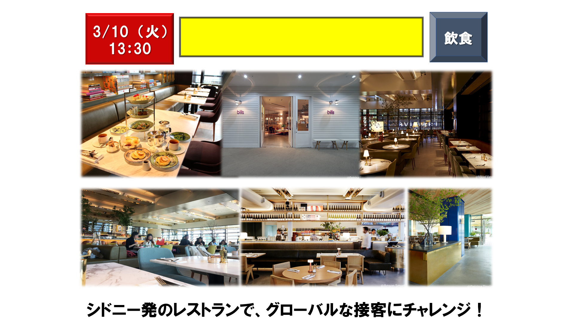 仕事、バイト、正社員